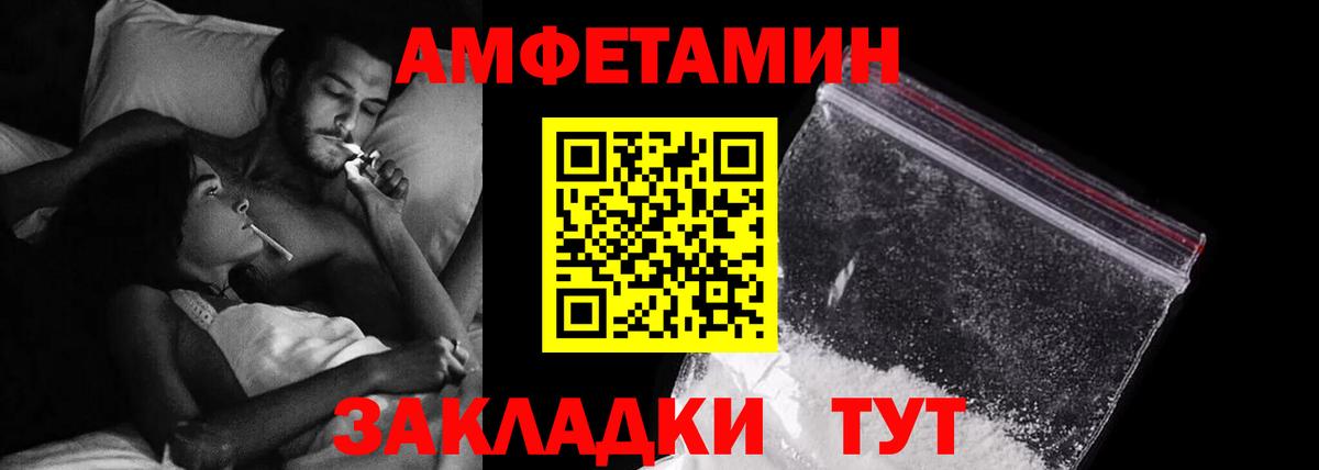 Кувандык  АМФ Розовый  Amphetamine  Вход с VPN 