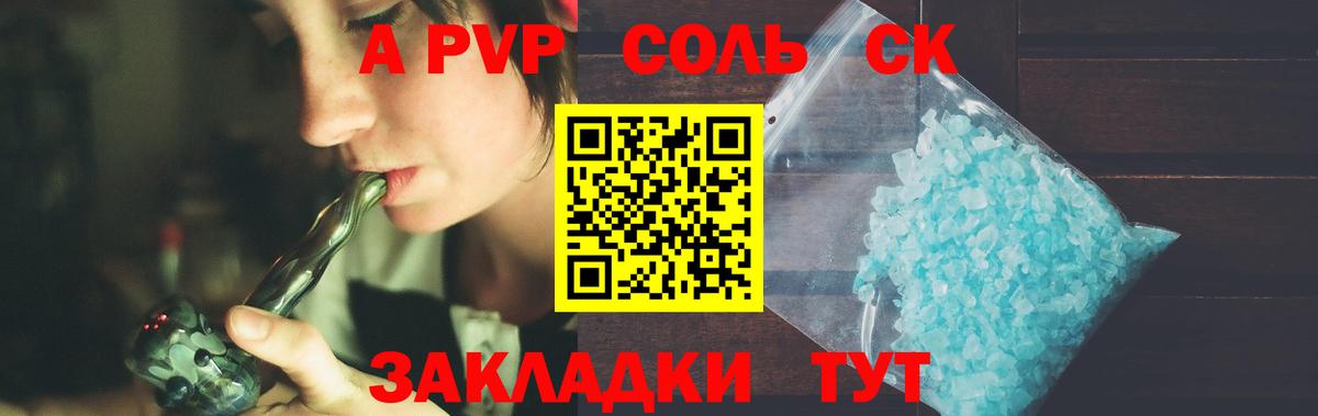 Кувандык  Alpha PVP  Вход с VPN  A PVP VHQ  Alfa_PVP мука 