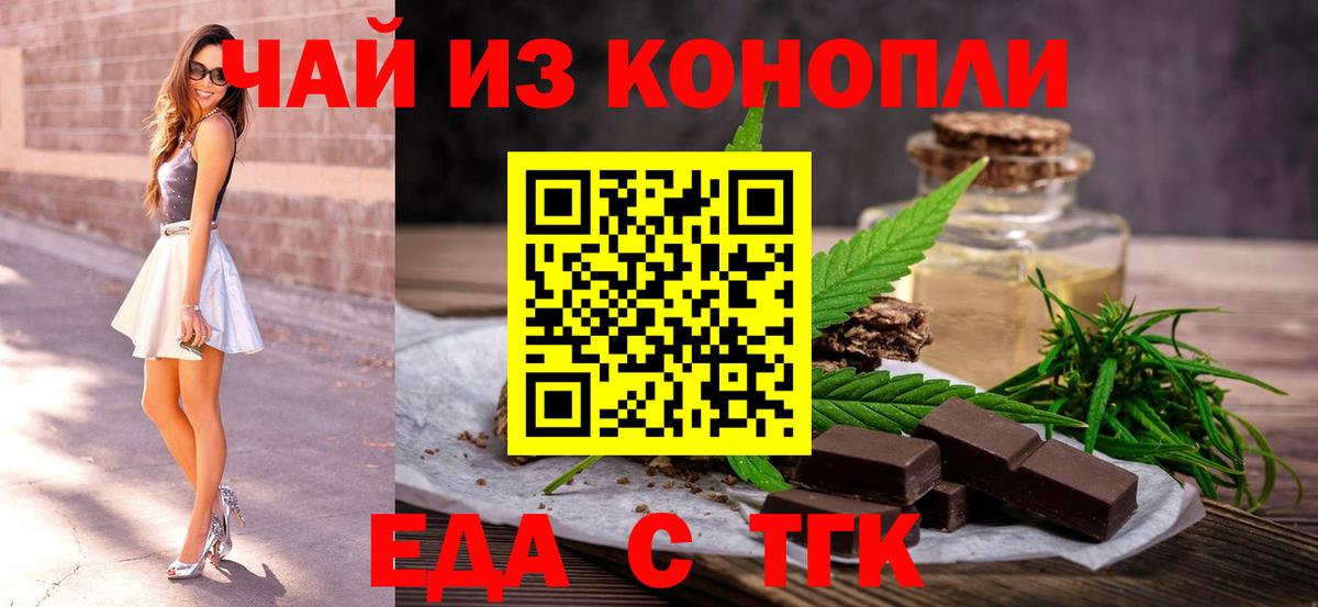 Кувандык  Cannafood марихуана  Вход с VPN 