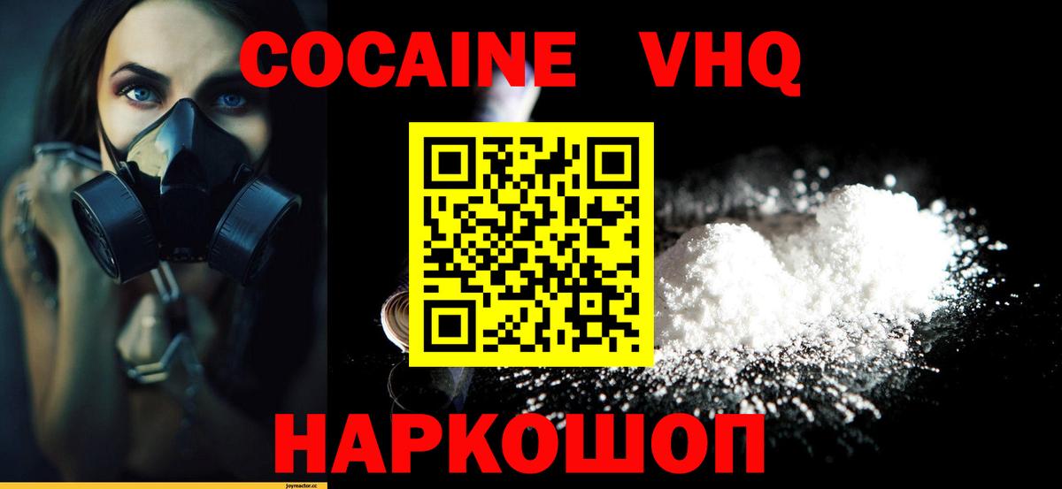 COCAIN 97%  Cocaine 98%  Кувандык  Вход с VPN 