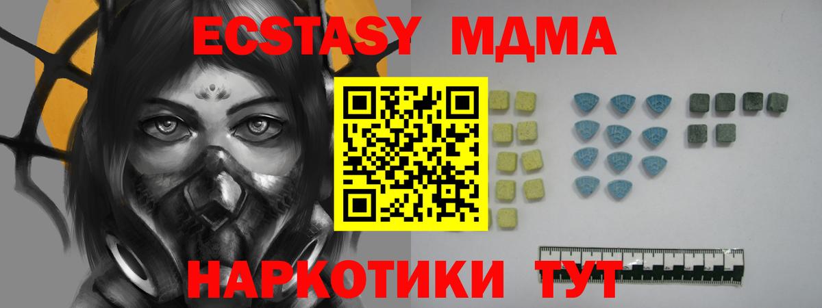 Экстази 250 мг Кувандык