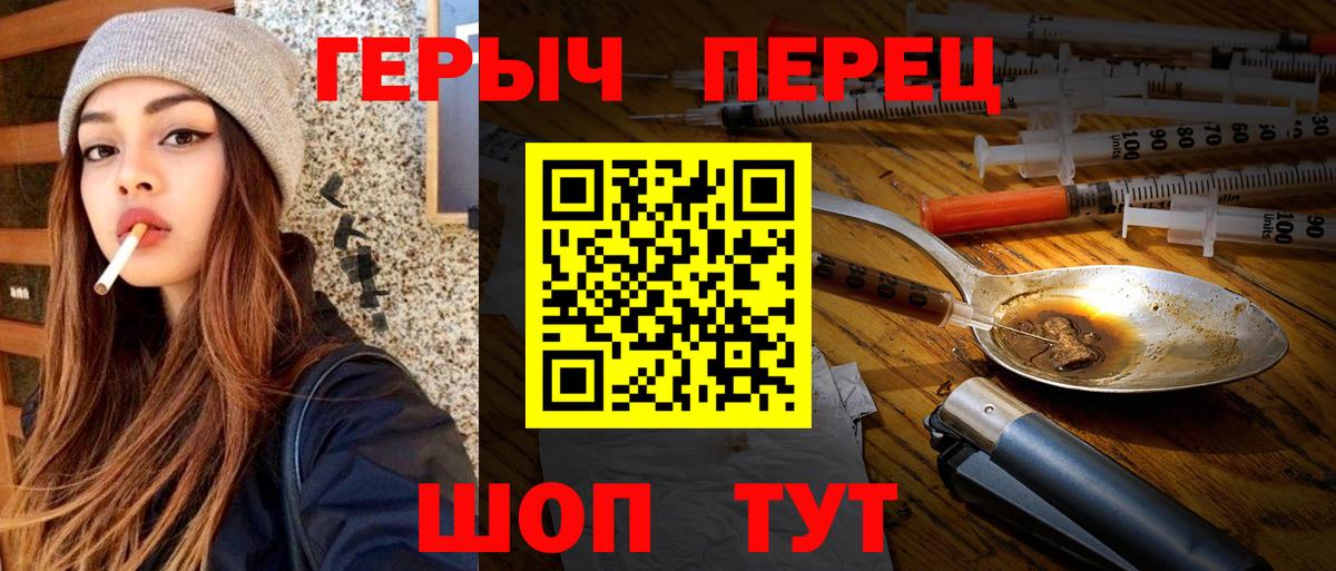 Кувандык  ГЕРОИН  Вход с VPN  Героин хмурый 
