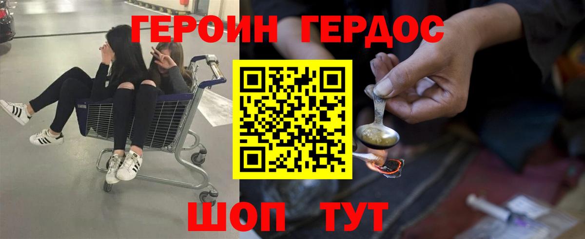 ГЕРОИН Афган Кувандык