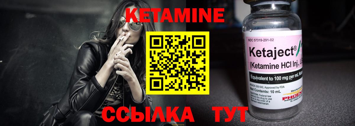 Кетамин VHQ  нарко площадка официальный сайт  Кувандык  Вход с VPN  Кетамин ketamine 