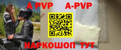 a pvp Кинель