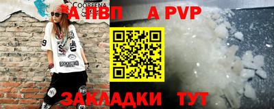 a pvp Кинель