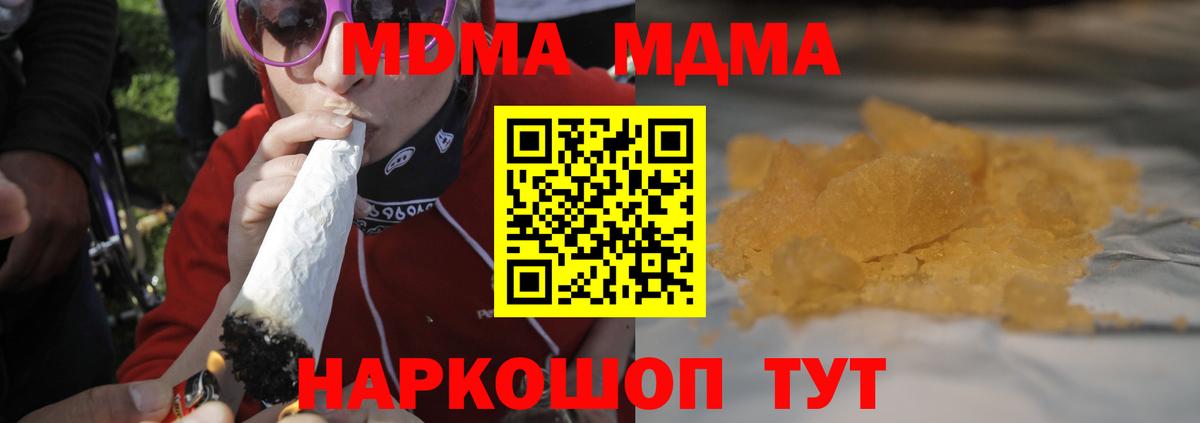 Кувандык  МДМА crystal  Вход с VPN  МДМА crystal 