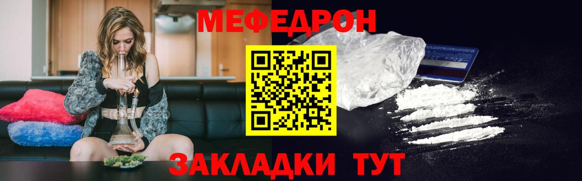 МЕФ мяу мяу  MEGA как войти  Меф  Меф mephedrone  Вход с VPN  Кувандык  МЕФ 