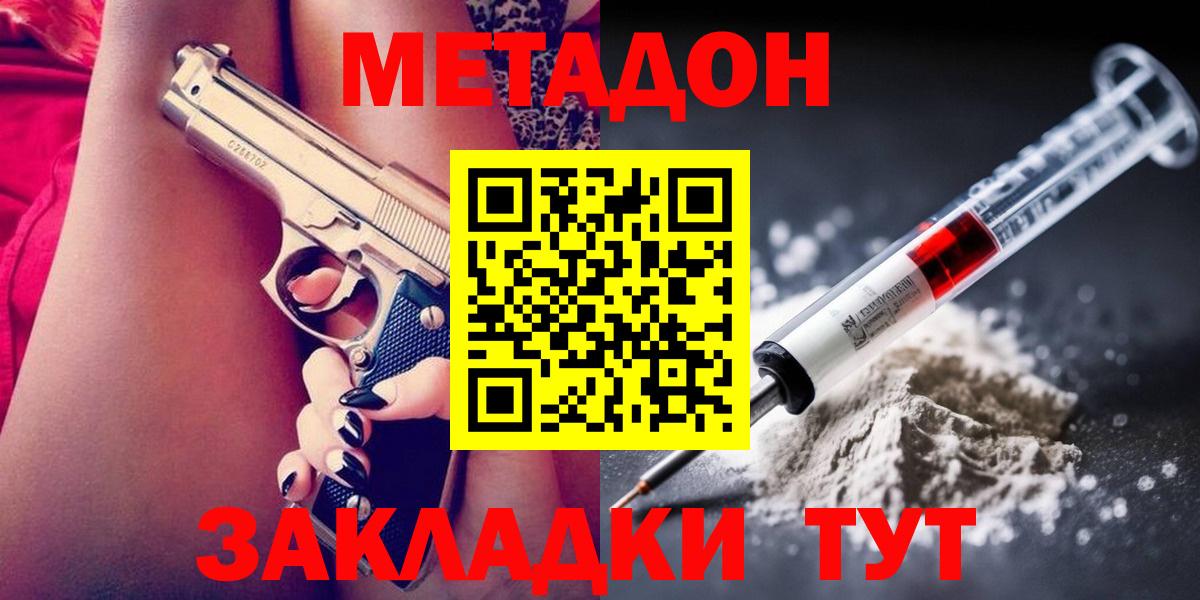 МЕТАДОН кристалл  Вход с VPN  Метадон VHQ  Кувандык 