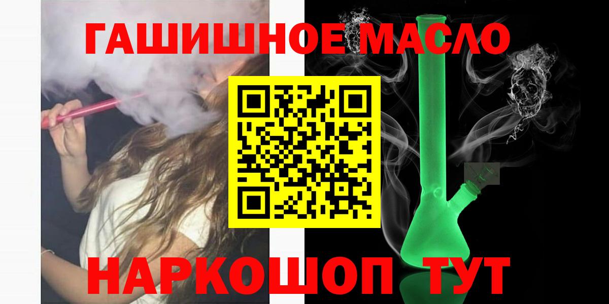 ТГК жижа Кувандык